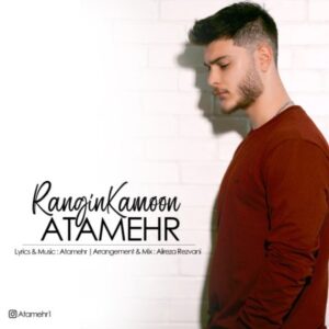متن آهنگ رنگین کمون عطامهر