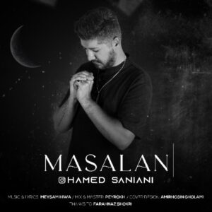  متن آهنگ مثلا حامد سانیانی