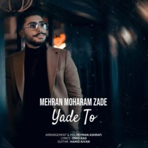 متن آهنگ یاد تو مهران محرم زاده 