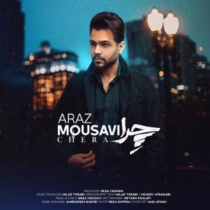 متن آهنگ چرا آراز موسوی