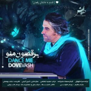 متن آهنگ برقصون منو داووش