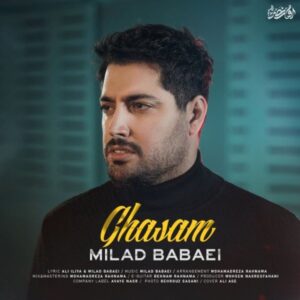 متن آهنگ قسم میلاد بابایی