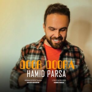 متن آهنگ دور دورا حمید پارسا