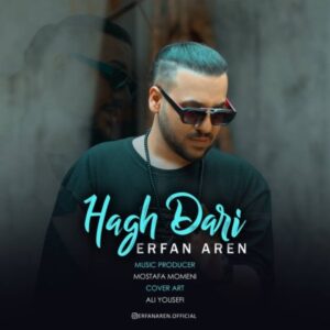 متن آهنگ حق داری عرفان آرن