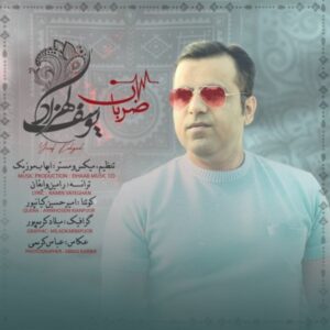 متن آهنگ ضربان یوسف کهزاد