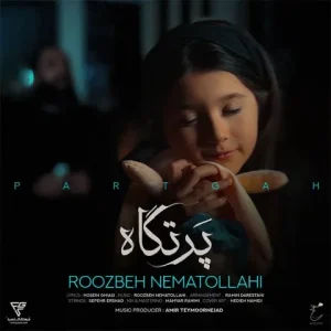 متن آهنگ پرتگاه روزبه نعمت الهی