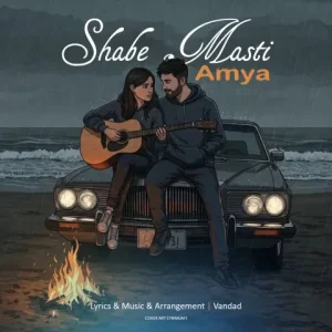متن آهنگ شب مستی آمیا