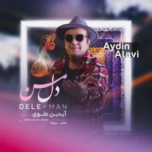 متن آهنگ دل من آیدین علوی