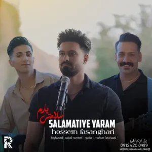 متن آهنگ سلامتی یارم حسین فسنقری