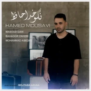 متن آهنگ نگو خداحافظ حامد موسوی