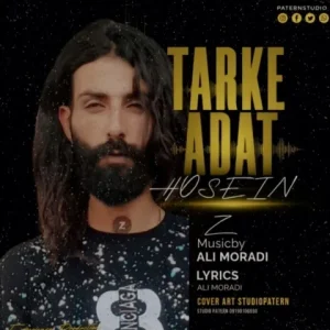 متن آهنگ ترک عادت حسین زد