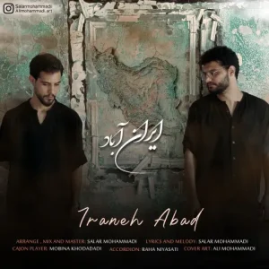 متن آهنگ ایران آباد سالار و علی محمدی
