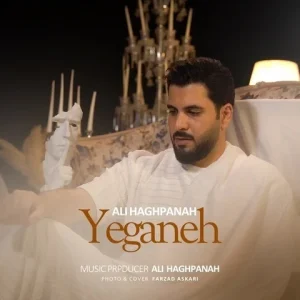 متن آهنگ یگانه علی حق پناه
