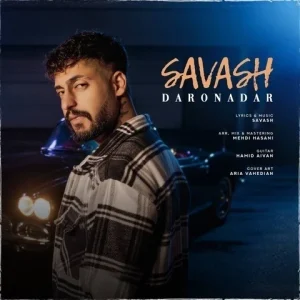 متن آهنگ دار و ندار ساواش