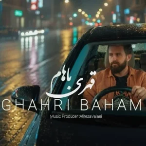متن آهنگ قهری باهام علیرضا ولایی