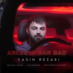 متن آهنگ آرزوی بر باد یاسین رضایی