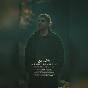متن آهنگ باشه برو مهدی بی معین