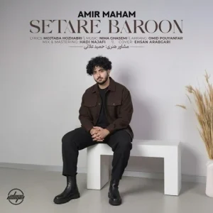 متن آهنگ ستاره بارون امیر مهام
