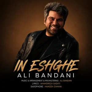 متن آهنگ این عشقه علی بندانی