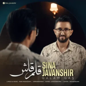 متن آهنگ قلم قاش سینا جوانشیر