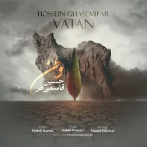 متن آهنگ وطن حسین قاسمی فر