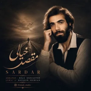 متن آهنگ مقصد خیالی محمد اشکیان سردار