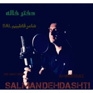 متن آهنگ دختر خاله سلمان دهدشتی
